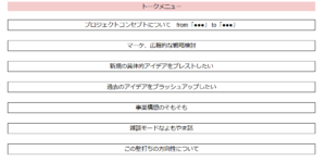 壁打ちwall