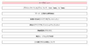壁打ちwall